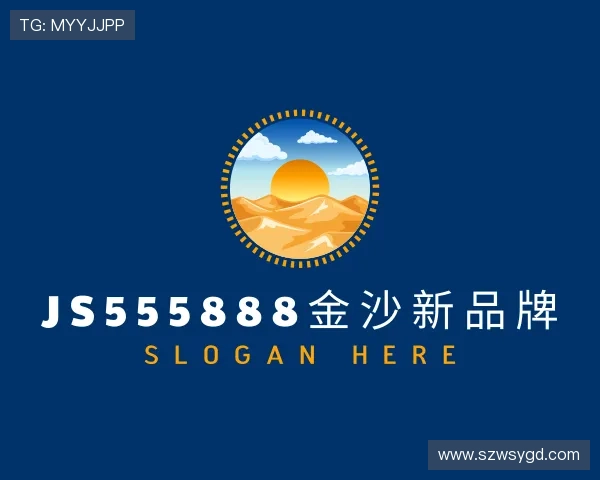 关于js555888金沙新品牌